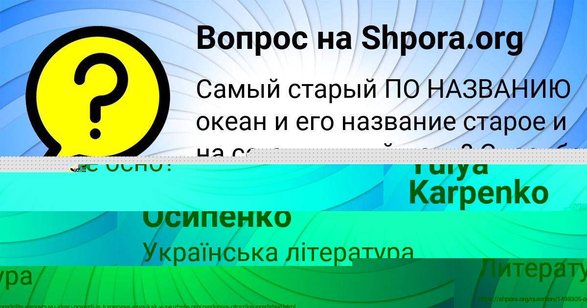 Картинка с текстом вопроса от пользователя Родион Осипенко
