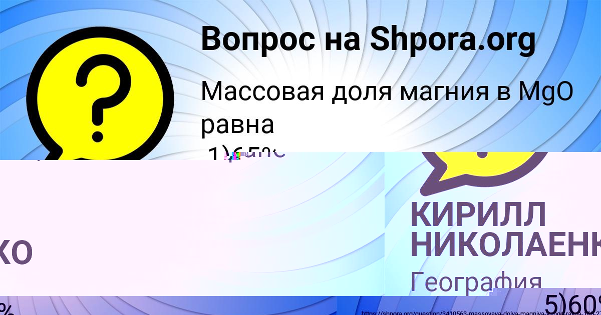Картинка с текстом вопроса от пользователя СОНЯ БАХТИНА