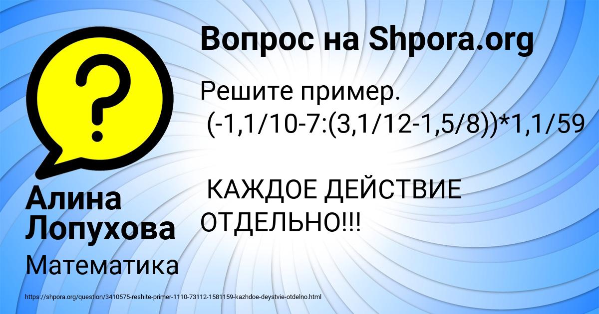 Картинка с текстом вопроса от пользователя Алина Лопухова