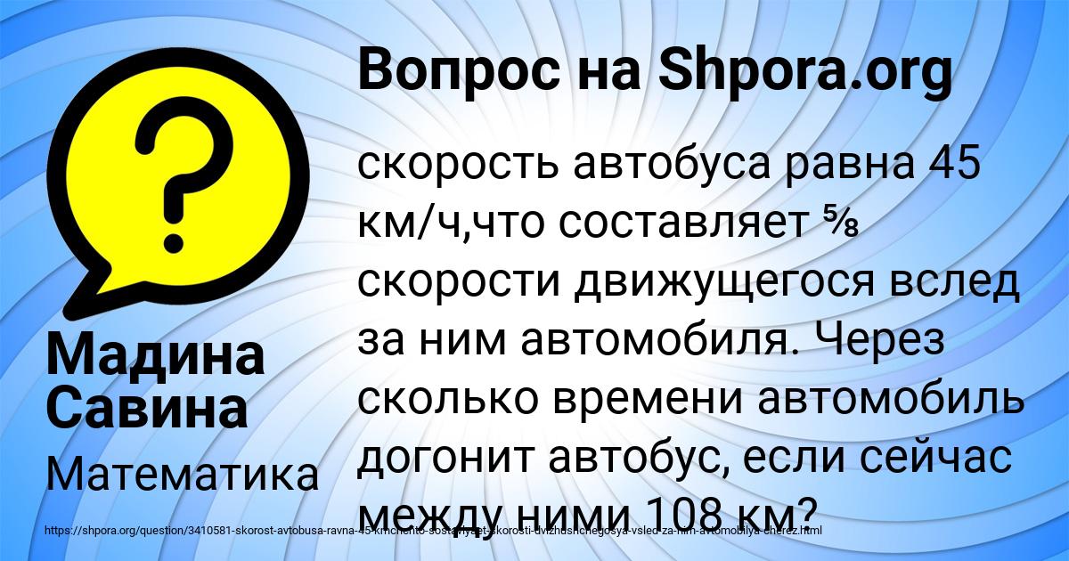 Картинка с текстом вопроса от пользователя Мадина Савина