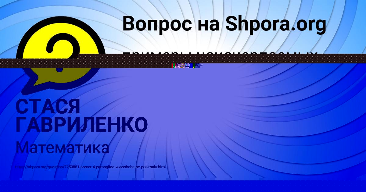 Картинка с текстом вопроса от пользователя Уля Дмитриева