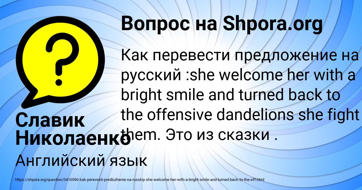 Картинка с текстом вопроса от пользователя Славик Николаенко