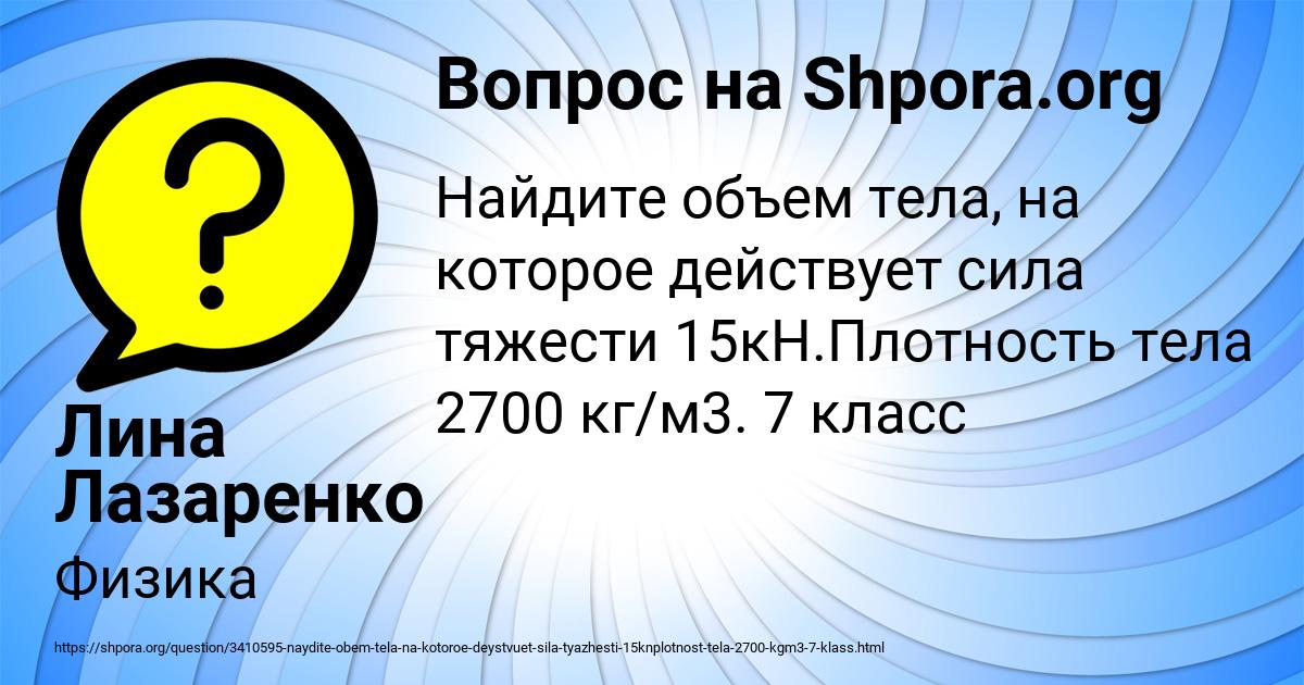 Картинка с текстом вопроса от пользователя Лина Лазаренко