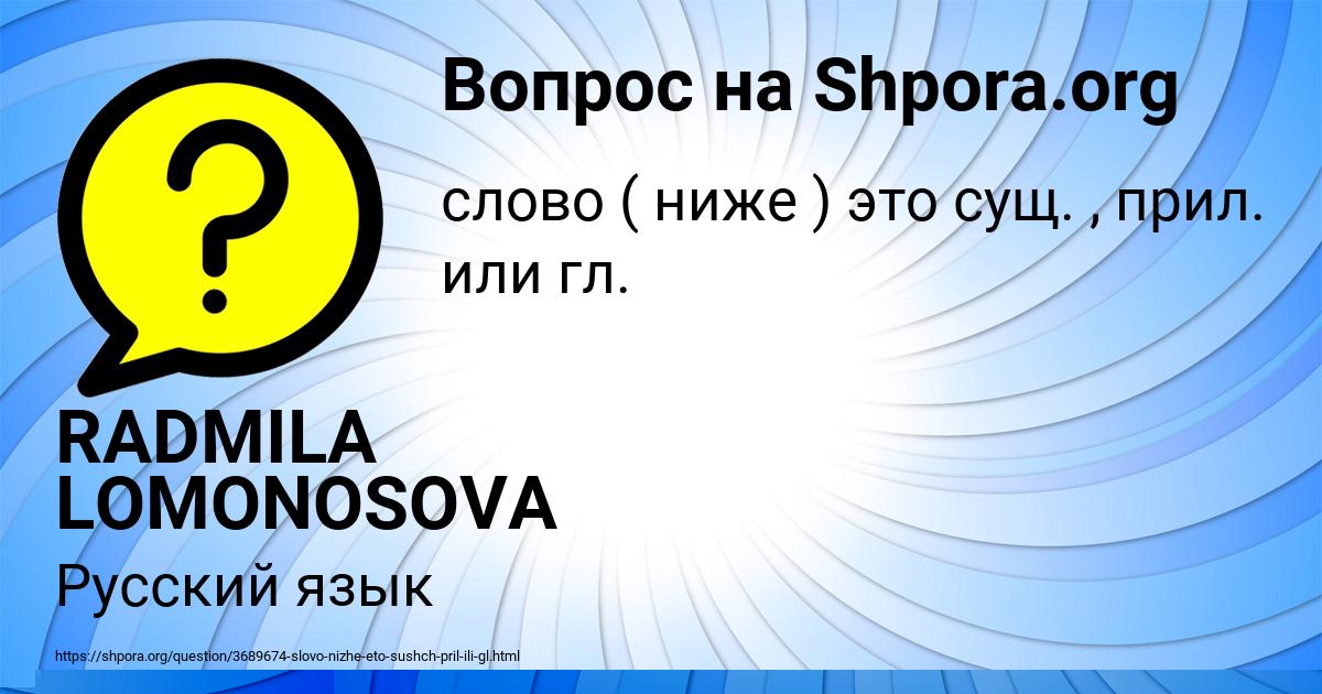 Картинка с текстом вопроса от пользователя Людмила Орловская