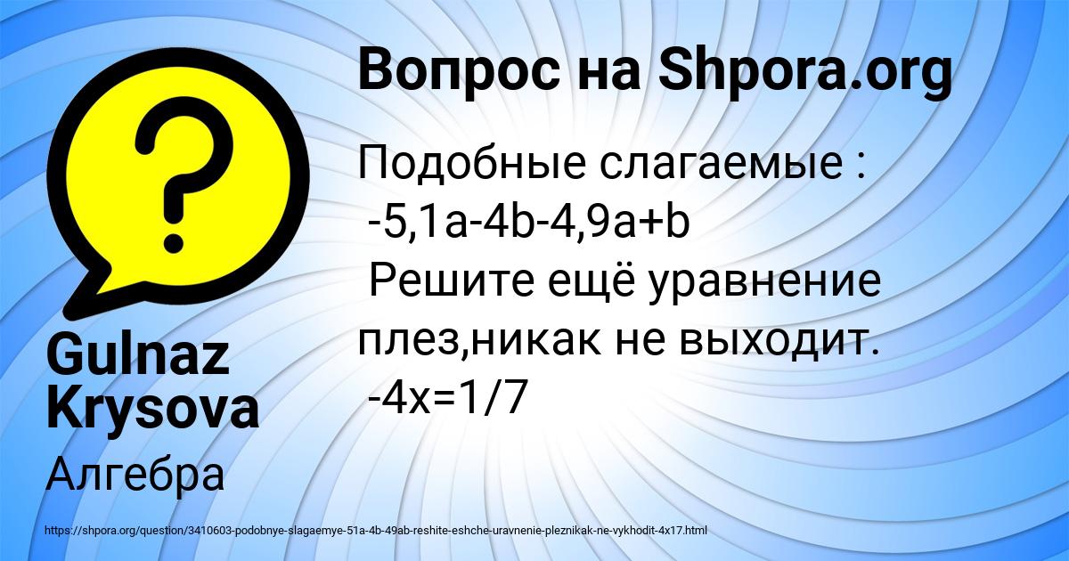 Картинка с текстом вопроса от пользователя Gulnaz Krysova