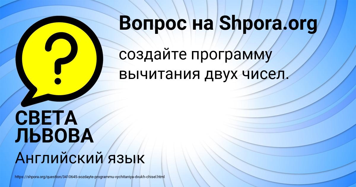 Картинка с текстом вопроса от пользователя СВЕТА ЛЬВОВА