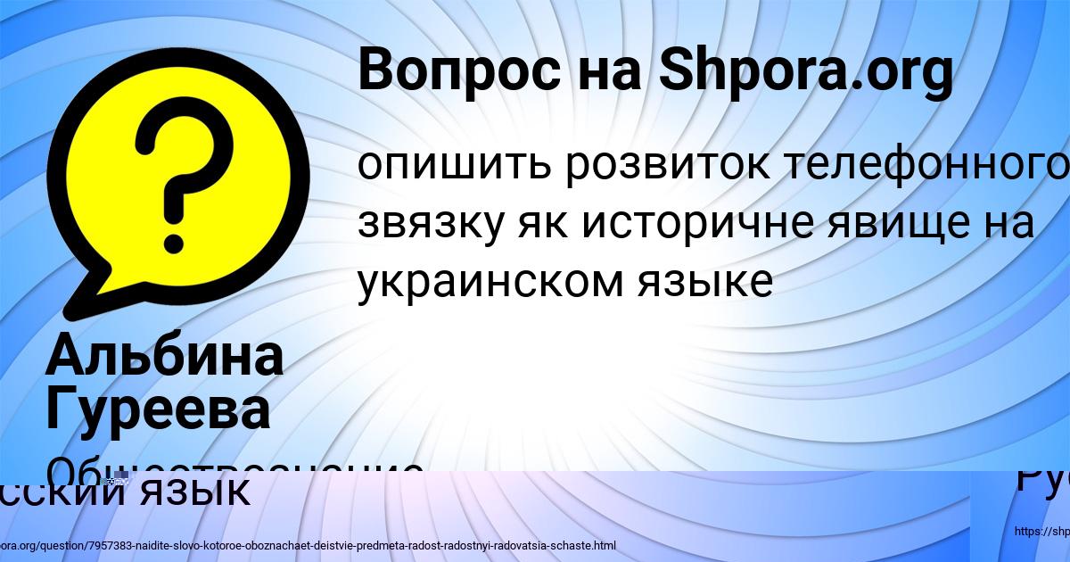 Картинка с текстом вопроса от пользователя Альбина Гуреева