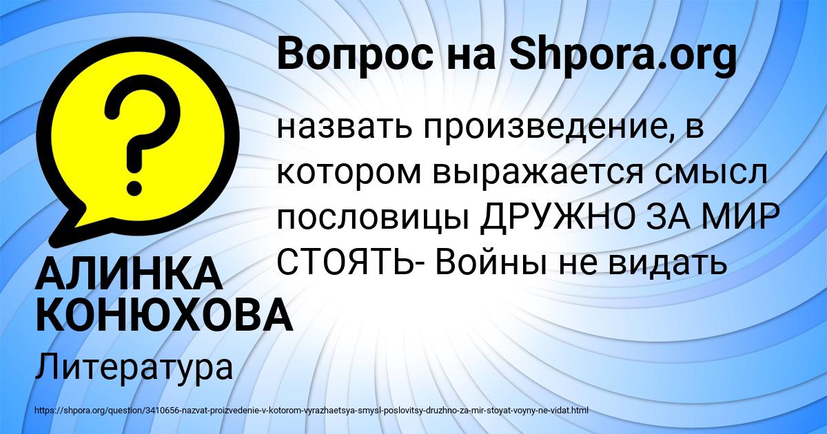 Картинка с текстом вопроса от пользователя АЛИНКА КОНЮХОВА
