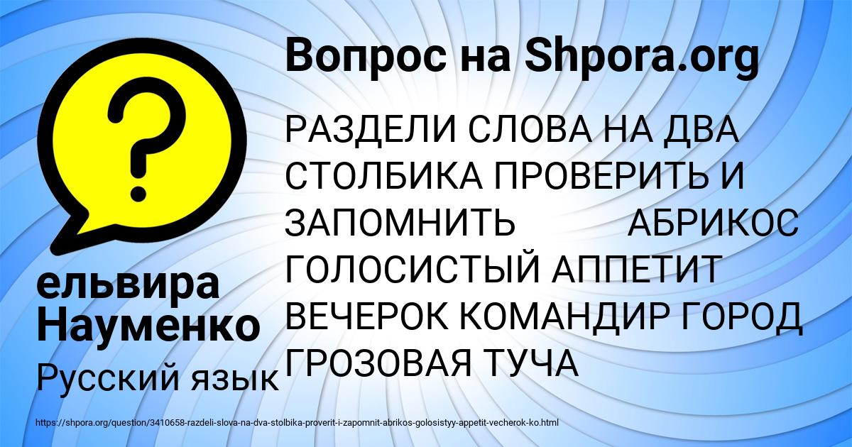 Картинка с текстом вопроса от пользователя ельвира Науменко