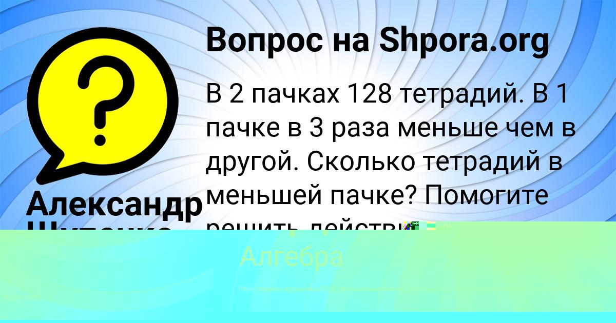 Картинка с текстом вопроса от пользователя Александр Щупенко