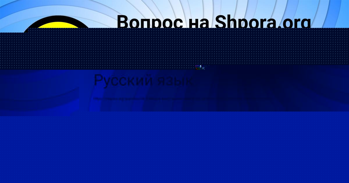 Картинка с текстом вопроса от пользователя Артур Прокопенко