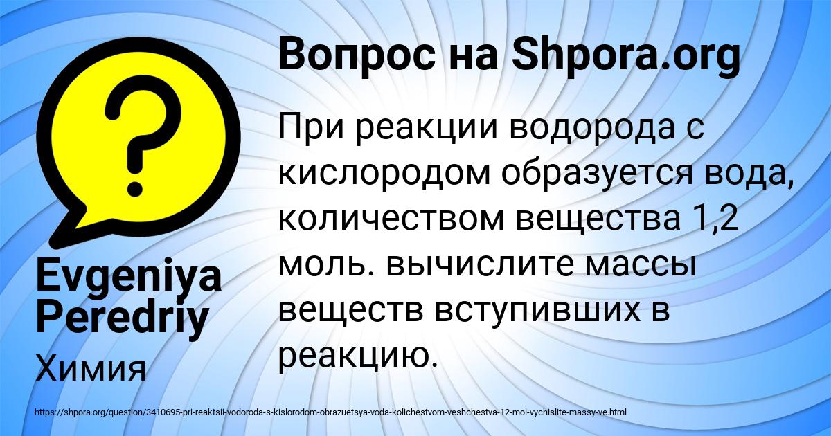 Картинка с текстом вопроса от пользователя Evgeniya Peredriy
