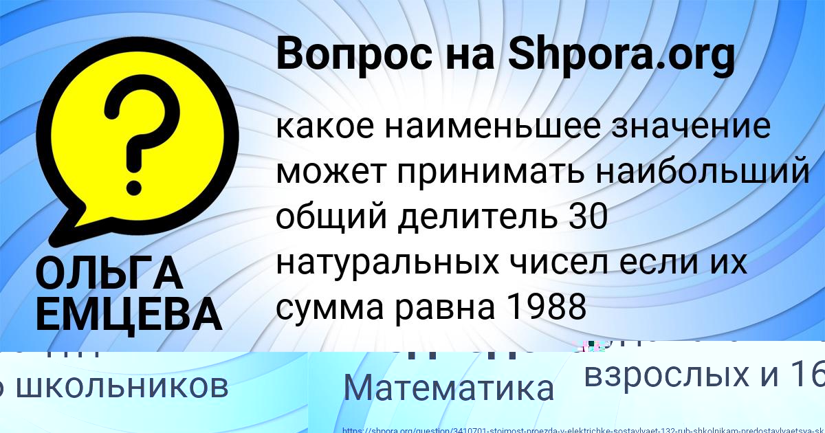 Картинка с текстом вопроса от пользователя Женя Медведева