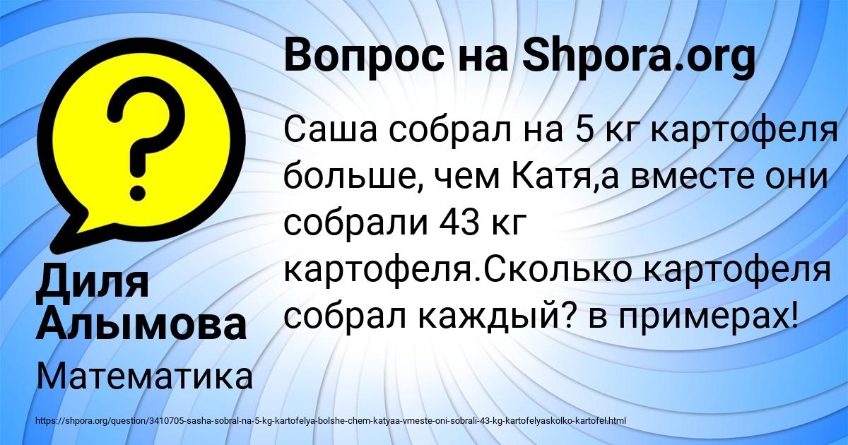 Картинка с текстом вопроса от пользователя Диля Алымова
