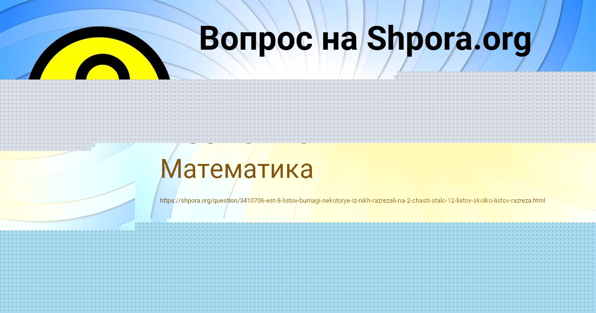 Картинка с текстом вопроса от пользователя Жека Леоненко