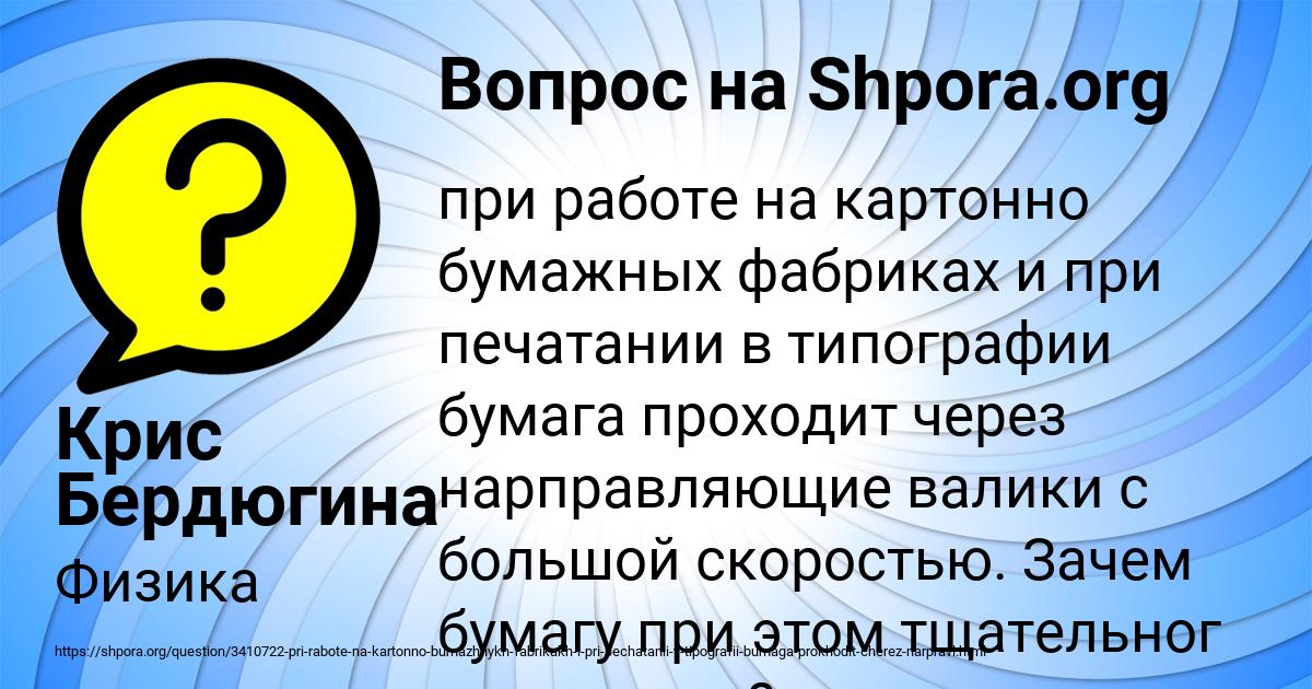 Картинка с текстом вопроса от пользователя Крис Бердюгина