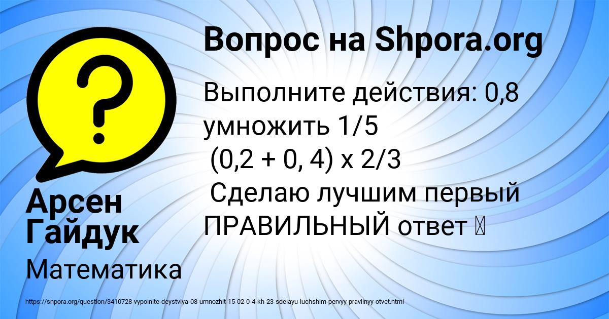 Картинка с текстом вопроса от пользователя Арсен Гайдук