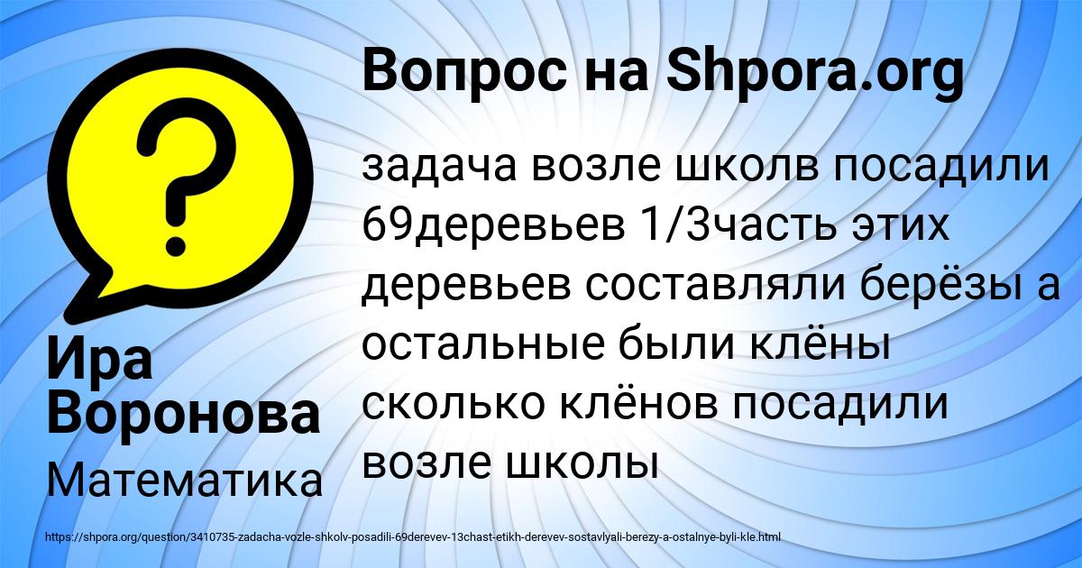 Картинка с текстом вопроса от пользователя Ира Воронова