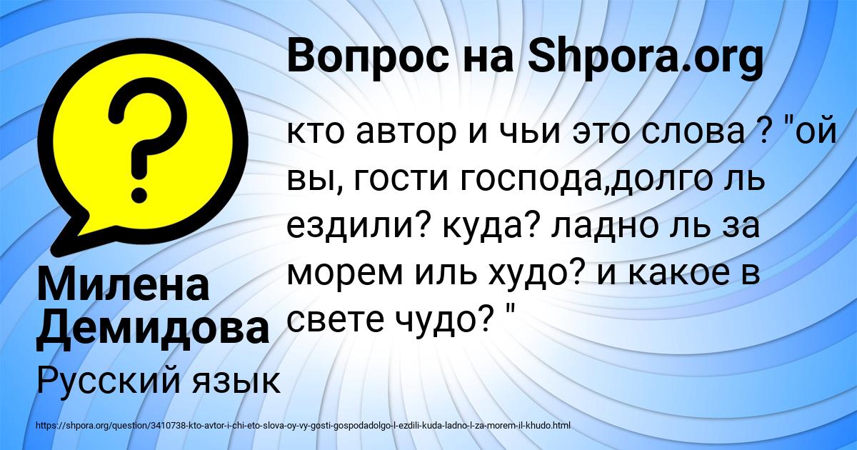 Картинка с текстом вопроса от пользователя Милена Демидова