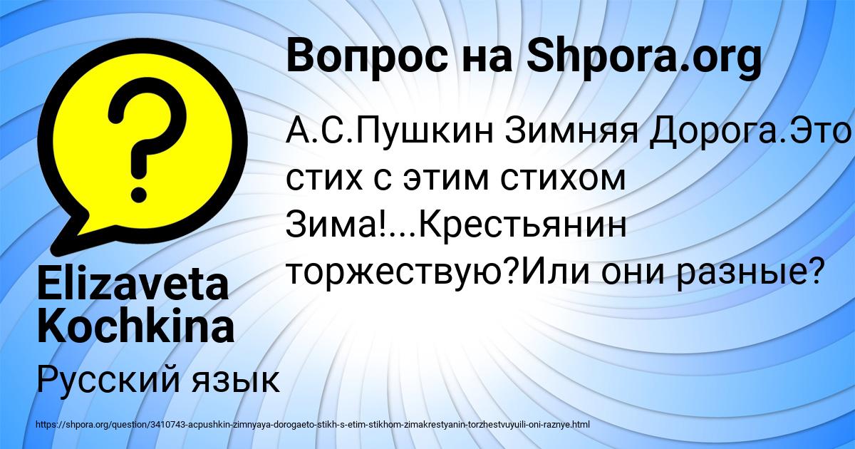 Картинка с текстом вопроса от пользователя Elizaveta Kochkina