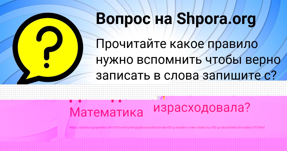 Картинка с текстом вопроса от пользователя Марьяна Демиденко