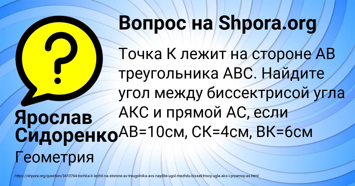 Картинка с текстом вопроса от пользователя Ярослав Сидоренко