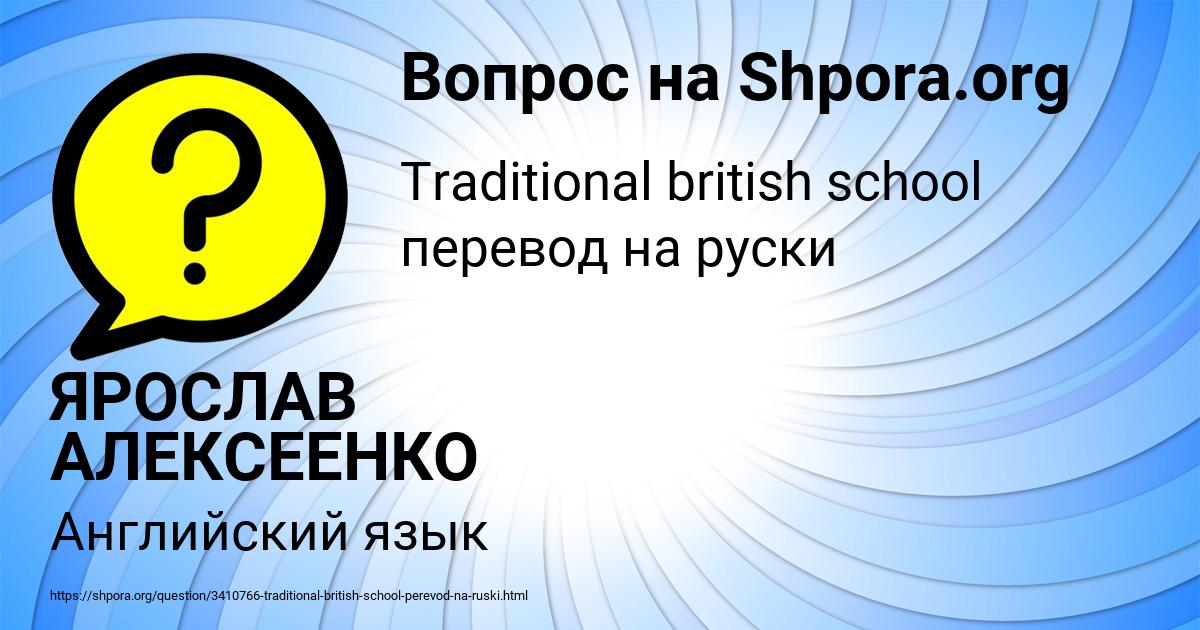 Картинка с текстом вопроса от пользователя ЯРОСЛАВ АЛЕКСЕЕНКО