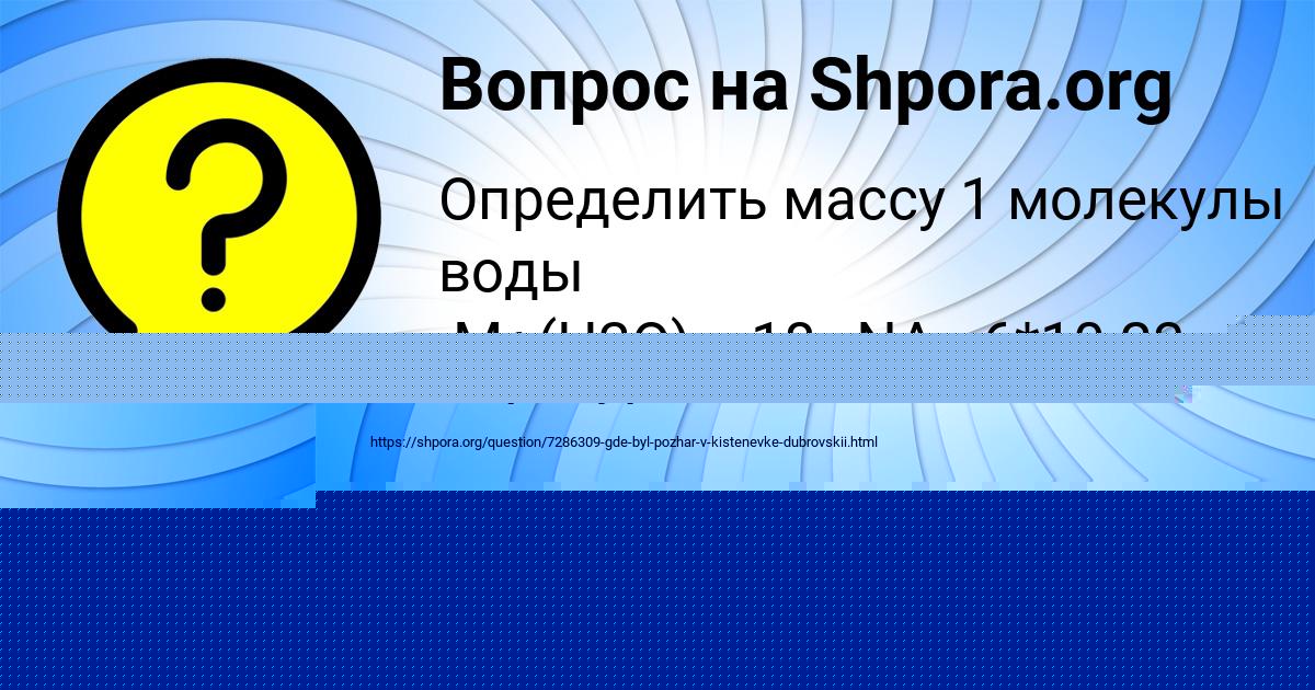 Картинка с текстом вопроса от пользователя Амелия Бульба
