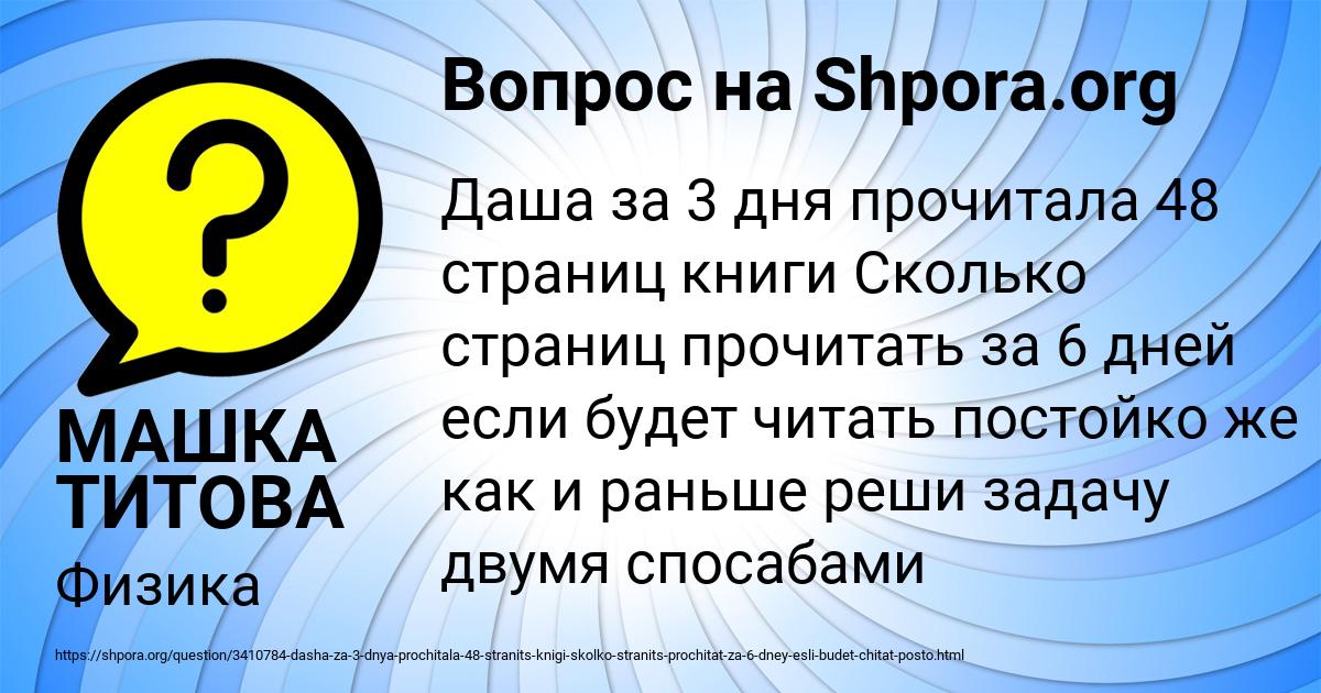 Картинка с текстом вопроса от пользователя МАШКА ТИТОВА