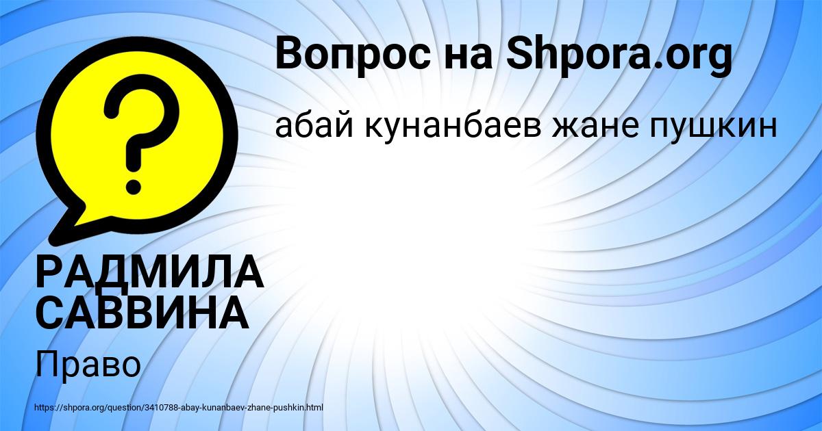 Картинка с текстом вопроса от пользователя РАДМИЛА САВВИНА