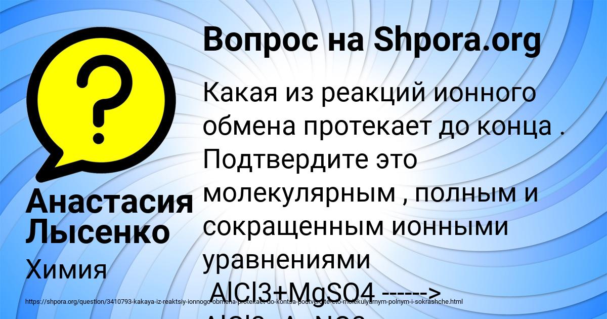 Картинка с текстом вопроса от пользователя Анастасия Лысенко