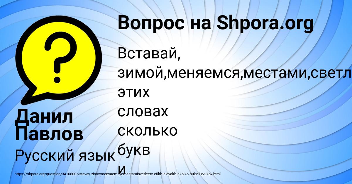 Картинка с текстом вопроса от пользователя Данил Павлов