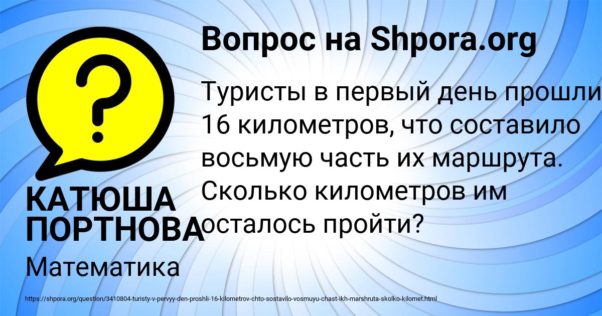 Картинка с текстом вопроса от пользователя КАТЮША ПОРТНОВА