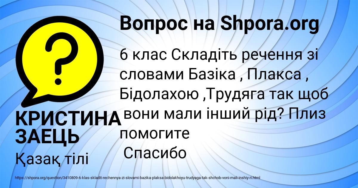 Картинка с текстом вопроса от пользователя КРИСТИНА ЗАЕЦЬ