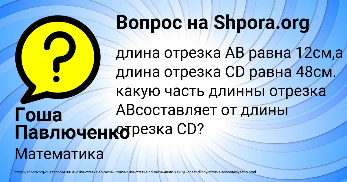 Картинка с текстом вопроса от пользователя Гоша Павлюченко