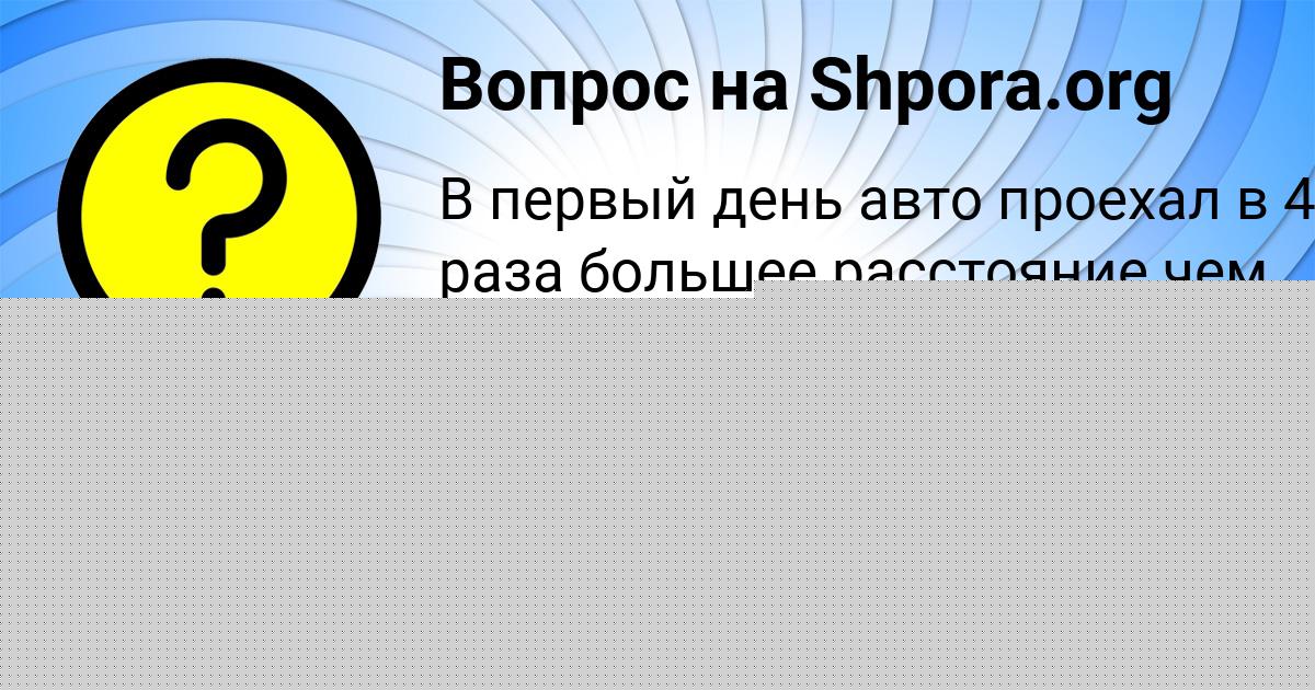 Картинка с текстом вопроса от пользователя Куралай Карпова