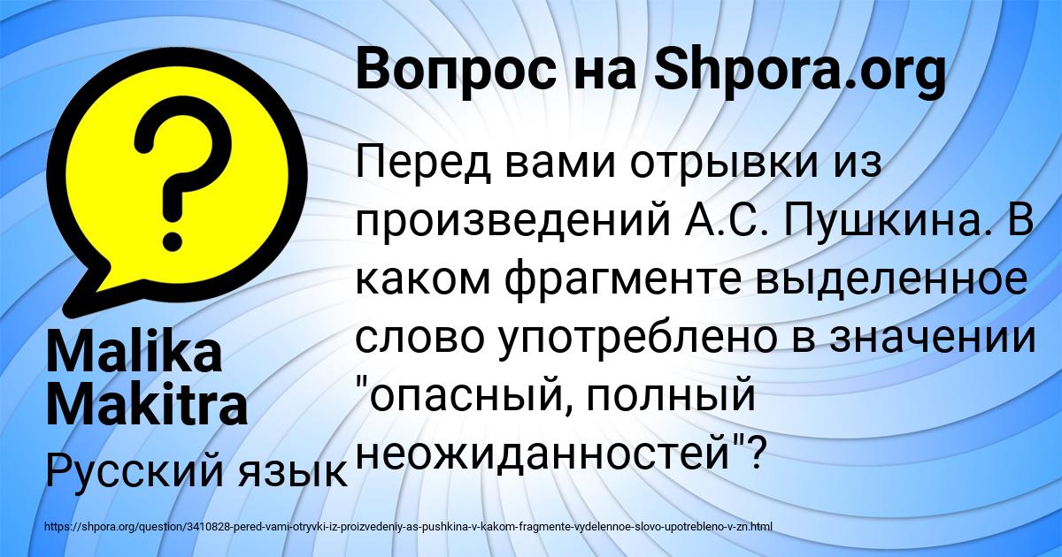 Картинка с текстом вопроса от пользователя Malika Makitra