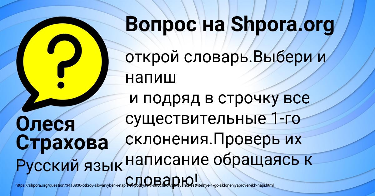 Картинка с текстом вопроса от пользователя Олеся Страхова