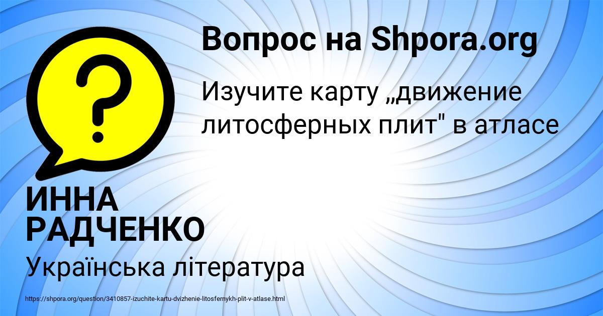 Картинка с текстом вопроса от пользователя ИННА РАДЧЕНКО