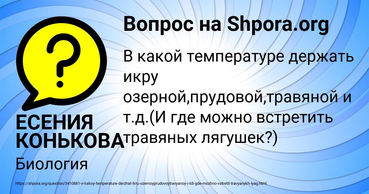 Картинка с текстом вопроса от пользователя ЕСЕНИЯ КОНЬКОВА