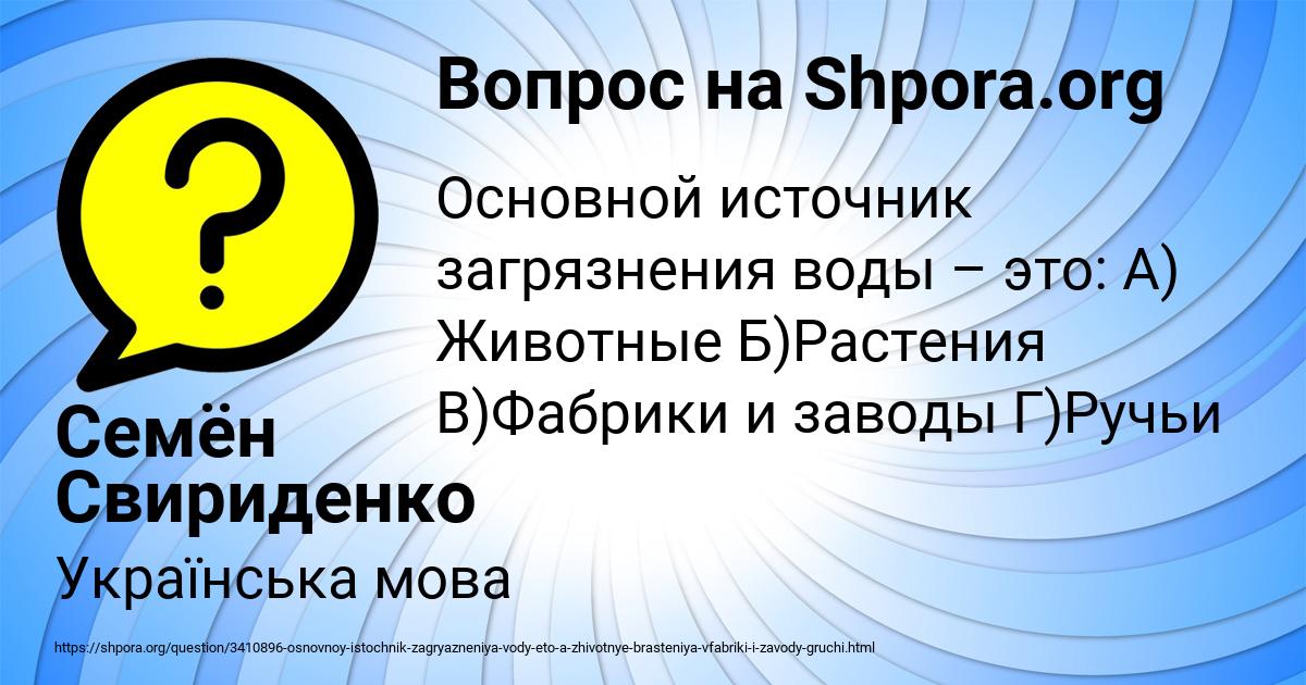 Картинка с текстом вопроса от пользователя Семён Свириденко