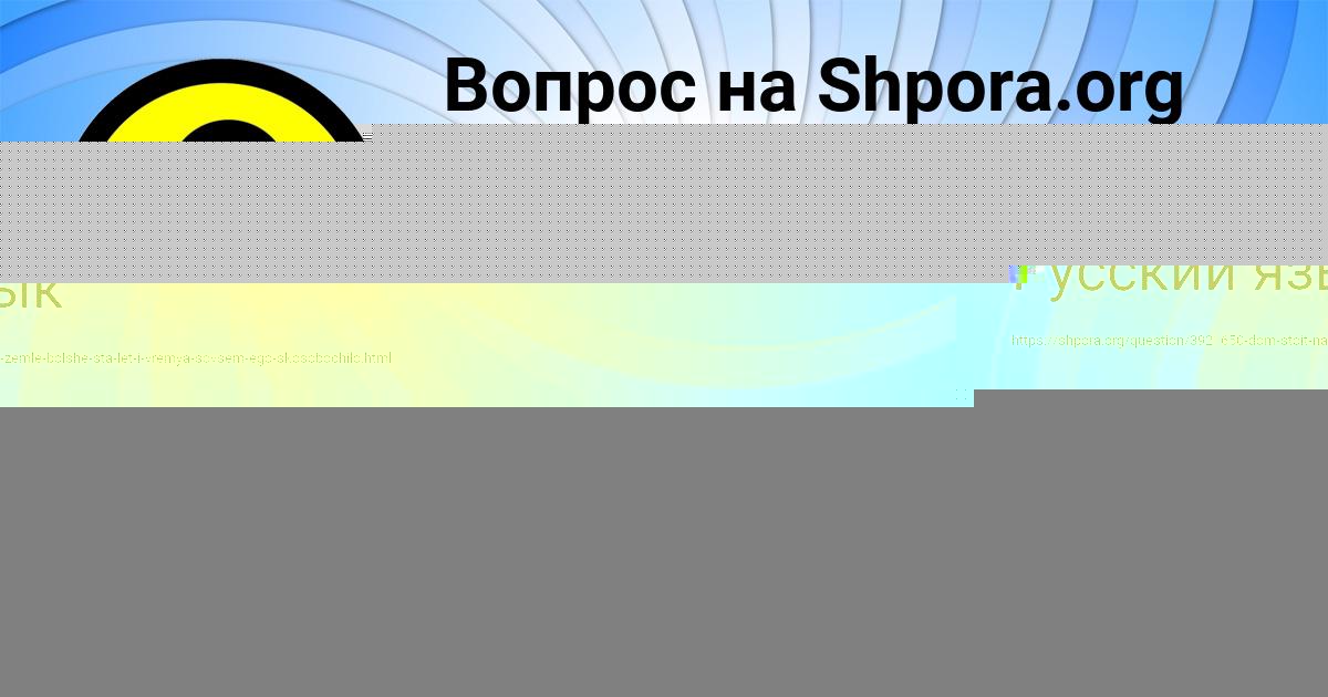 Картинка с текстом вопроса от пользователя Ленчик Гокова