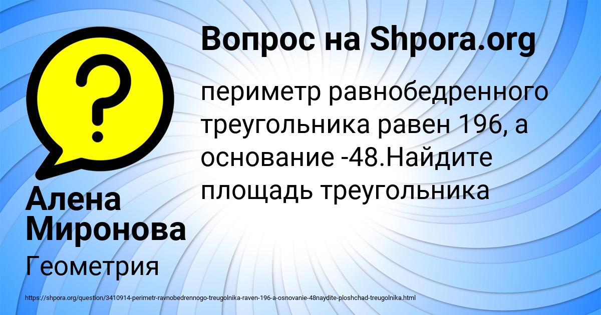 Картинка с текстом вопроса от пользователя Алена Миронова