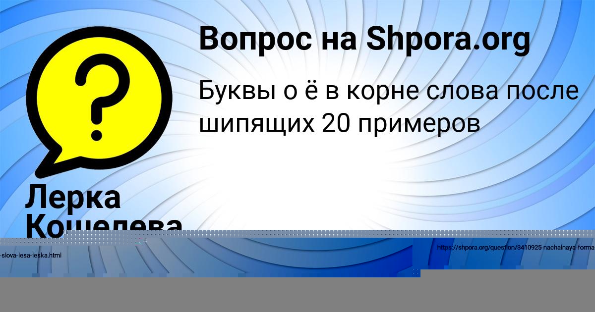 Картинка с текстом вопроса от пользователя Айжан Байдак