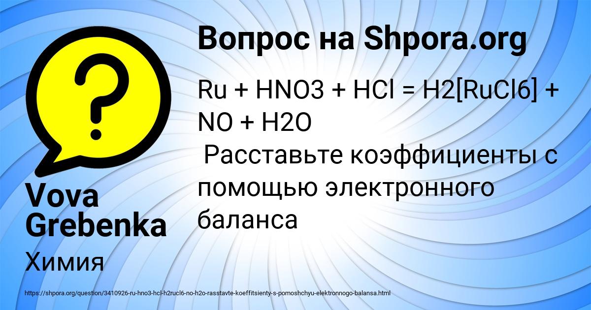 Картинка с текстом вопроса от пользователя Vova Grebenka