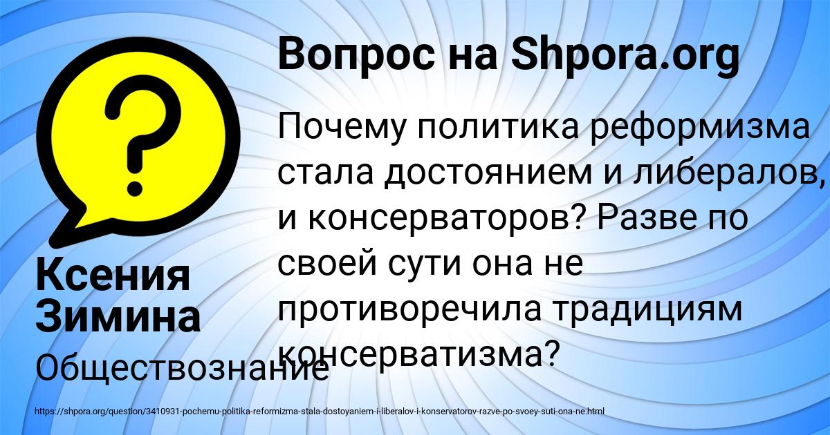 Картинка с текстом вопроса от пользователя Ксения Зимина