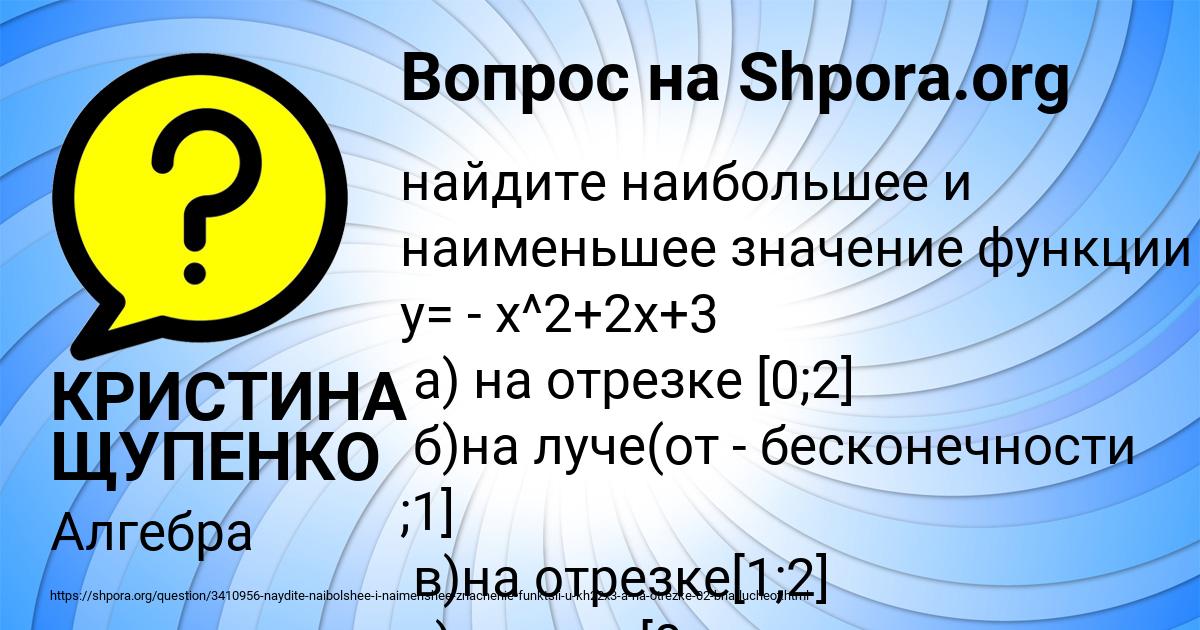 Картинка с текстом вопроса от пользователя КРИСТИНА ЩУПЕНКО
