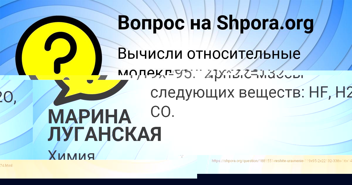 Картинка с текстом вопроса от пользователя МАРИНА ЛУГАНСКАЯ