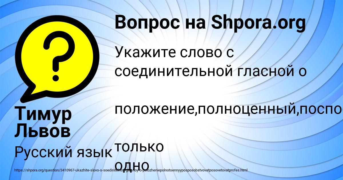 Картинка с текстом вопроса от пользователя Тимур Львов