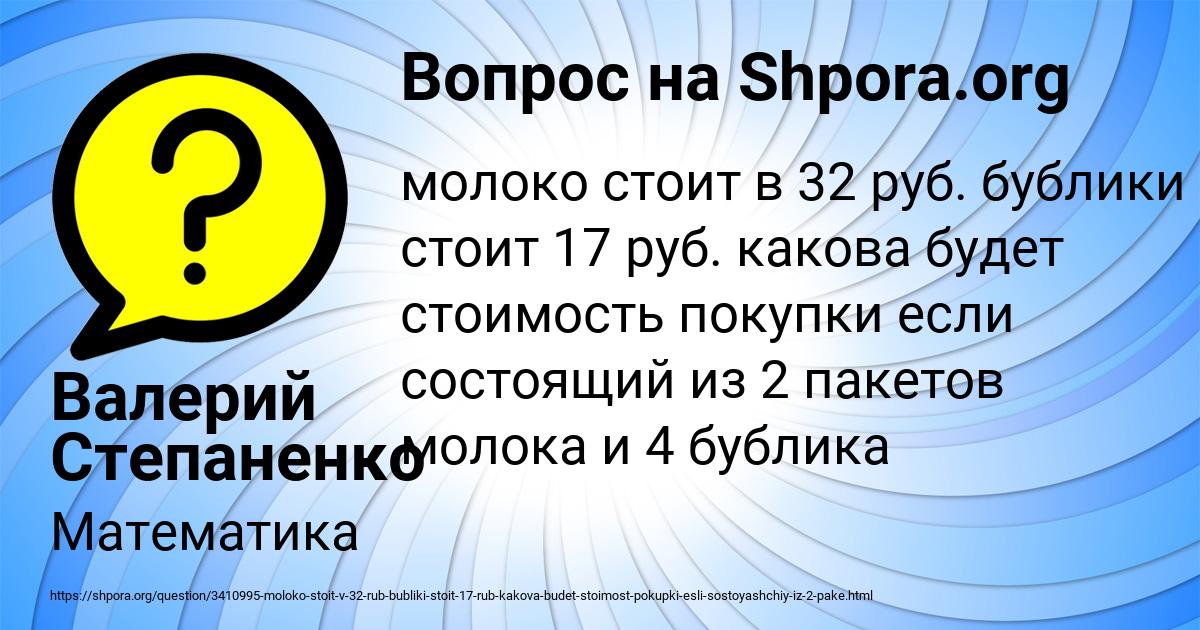 Картинка с текстом вопроса от пользователя Валерий Степаненко